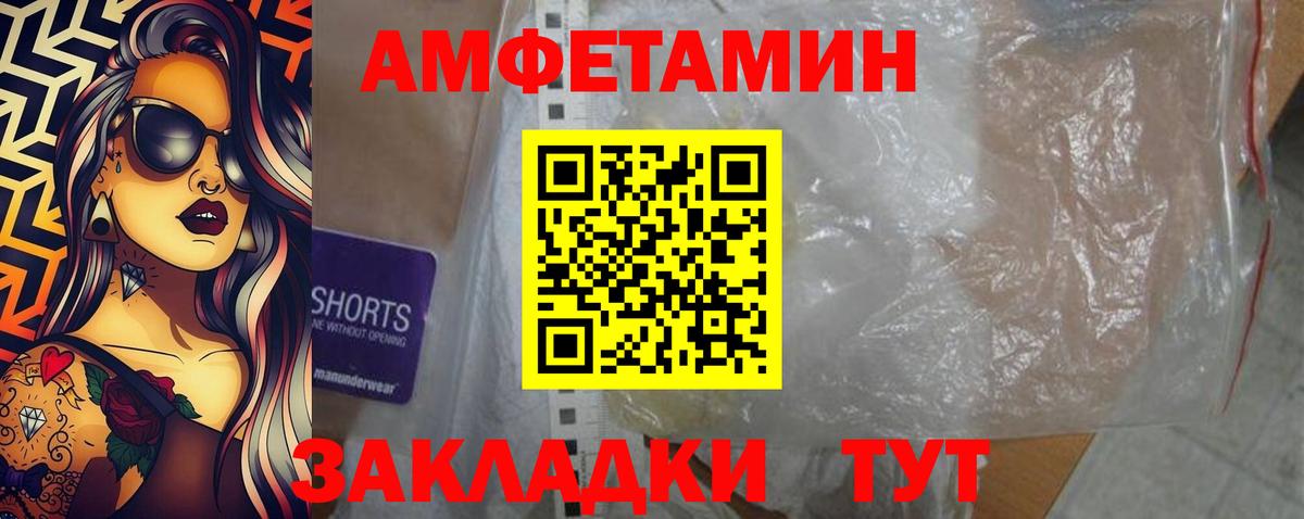 Семёнов  АМФЕТАМИН 98%  Amphetamine  Вход с VPN 