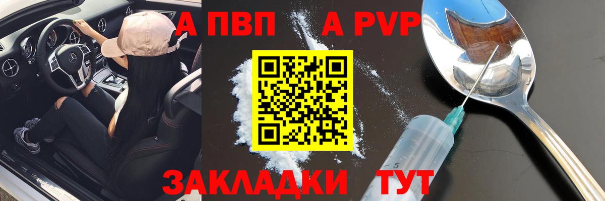 Alfa_PVP Соль Семёнов