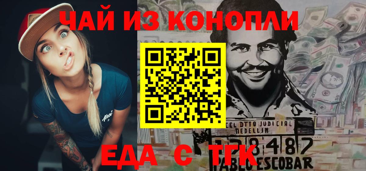 Cannafood конопля Семёнов