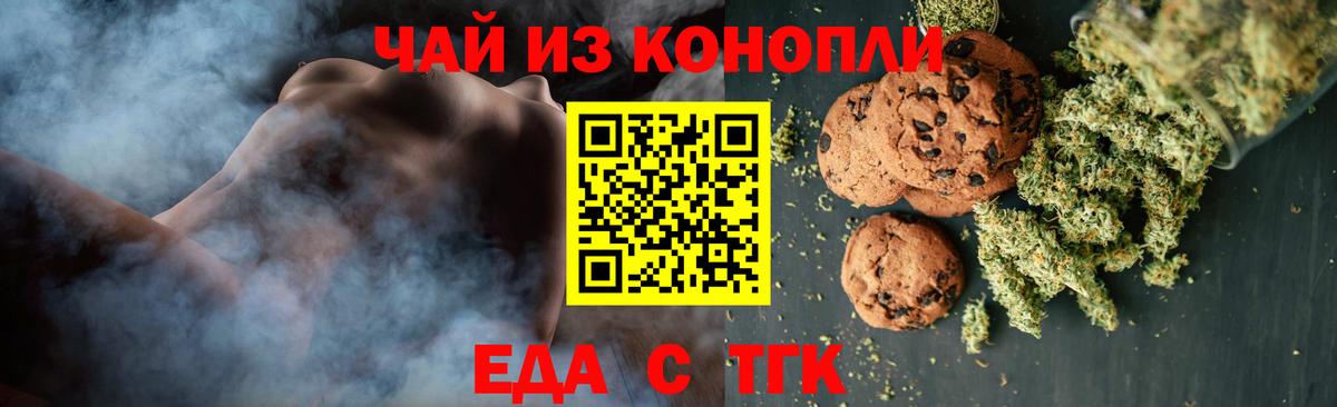 Семёнов  Cannafood конопля  Вход с VPN 