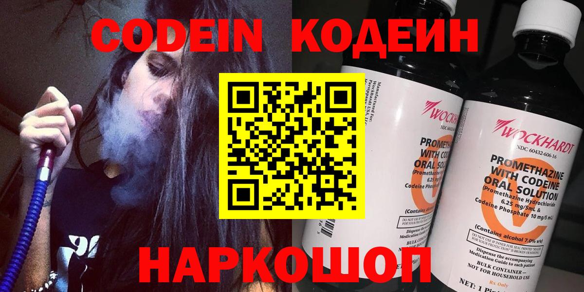 Семёнов  Кодеиновый сироп Lean напиток Lean (лин)  Кодеин напиток Lean (лин)  купить наркотики сайты  Вход с VPN 
