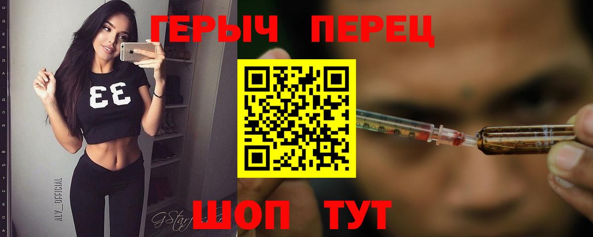 Семёнов  Героин белый  Вход с VPN 