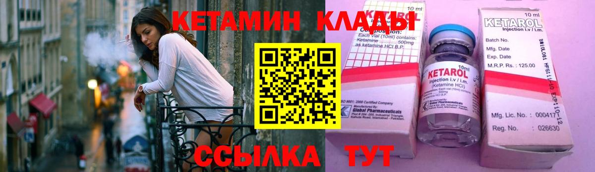 Кетамин ketamine  Вход с VPN  Семёнов 