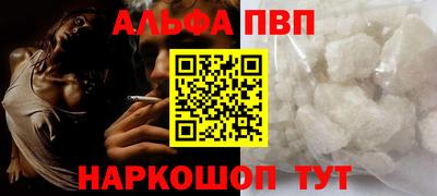 Альфа ПВП Будённовск