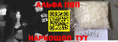 Альфа ПВП Будённовск