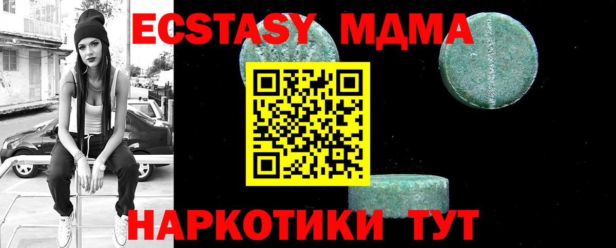 MDMA Molly  MDMA  Семёнов  MDMA crystal  Вход с VPN 
