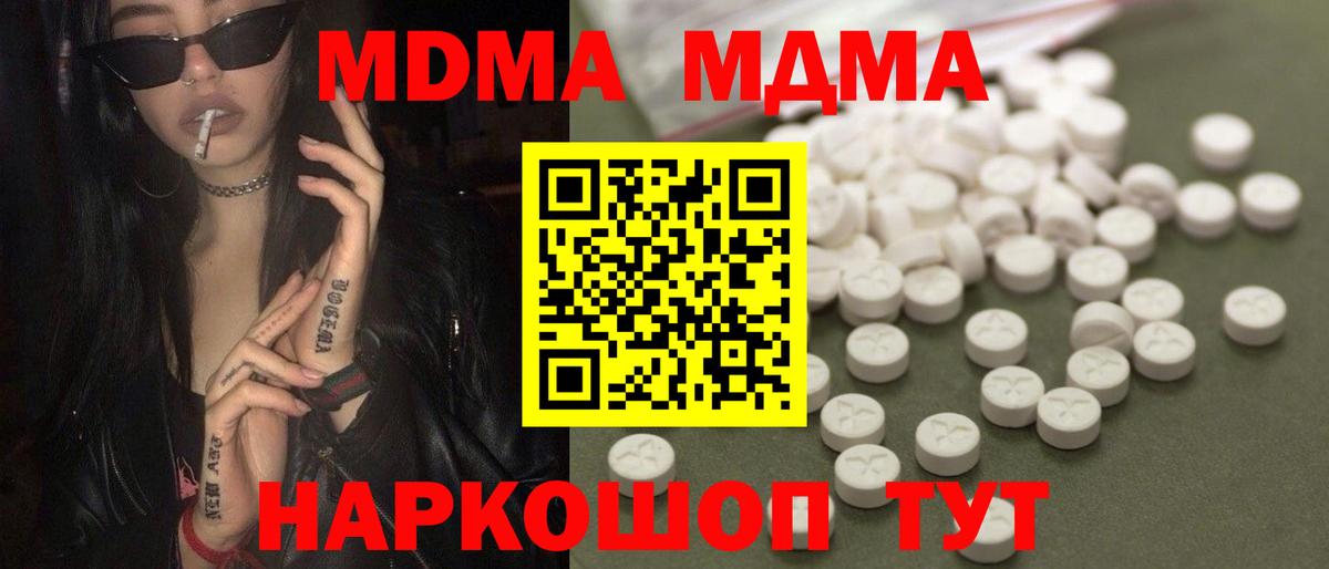 МДМА Molly Семёнов