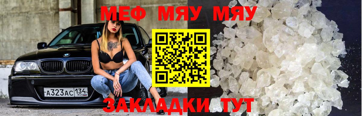 МЯУ-МЯУ 4 MMC  Вход с VPN  Семёнов  МЯУ-МЯУ  МЕФ VHQ 