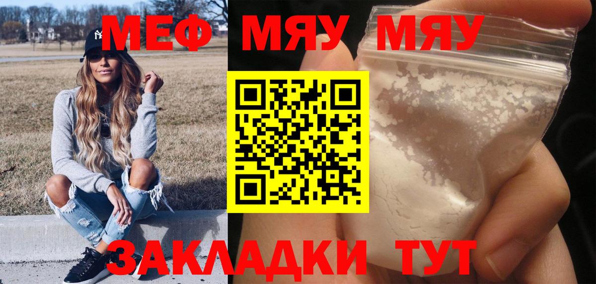 Мефедрон мука Семёнов