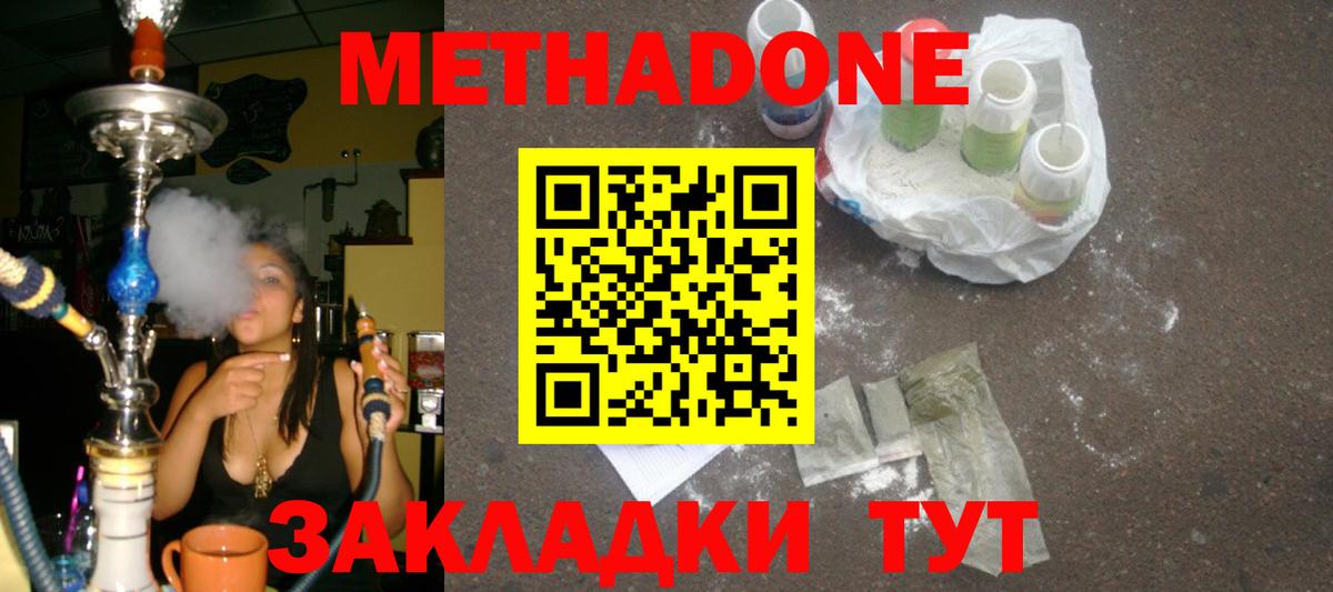 Метадон VHQ  Вход с VPN  Семёнов 