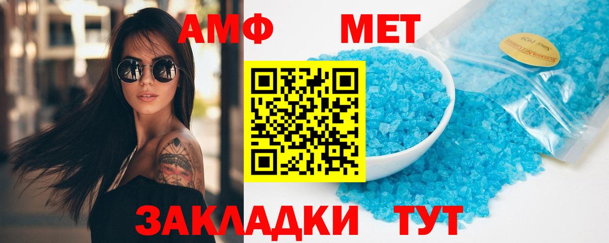 Семёнов  Первитин Methamphetamine  Первитин Methamphetamine  Вход с VPN 