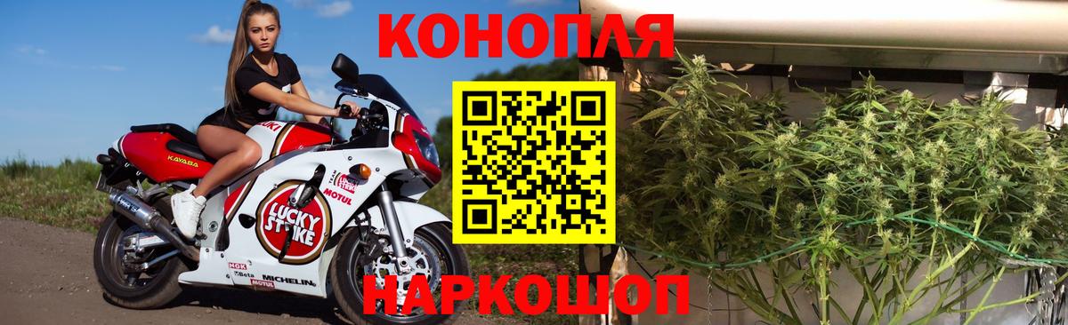 Канабис AK-47  Бошки Шишки VHQ  Марихуана VHQ  Шишки марихуана Bruce Banner  Семёнов  Вход с VPN 
